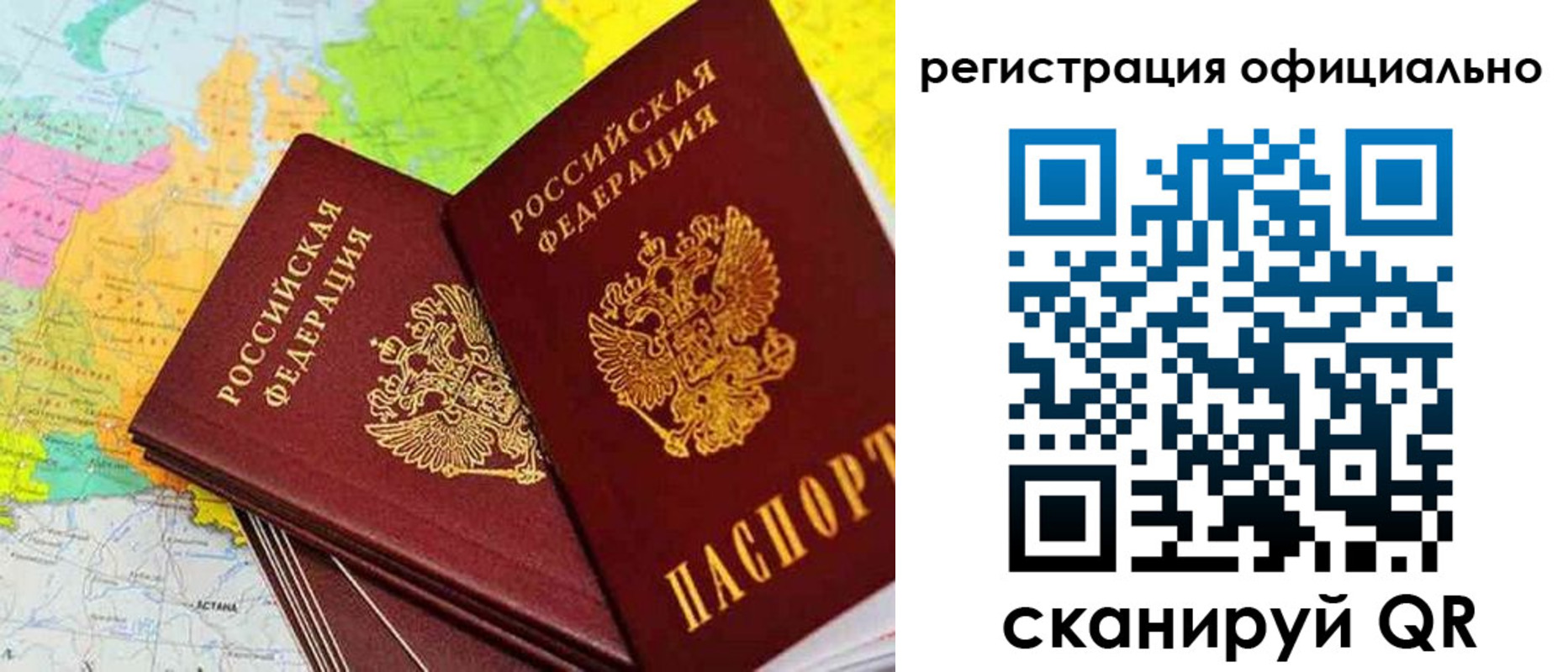 прописка поиск в Ревде