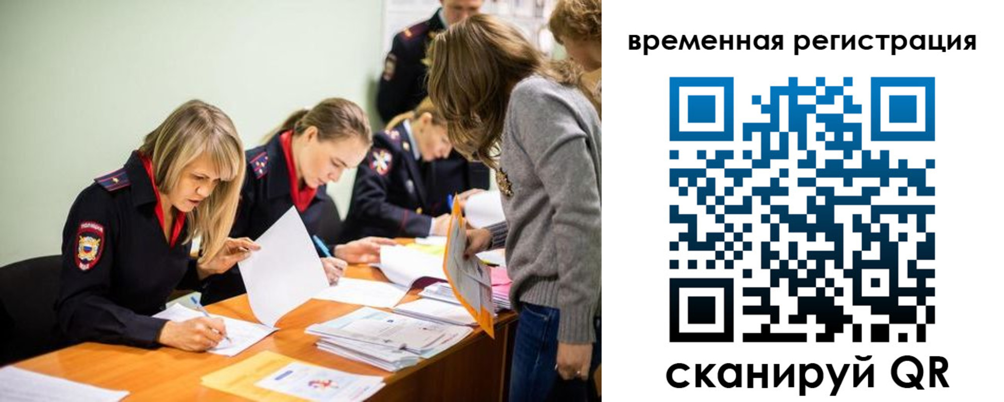временная регистрация недорого в Ревде