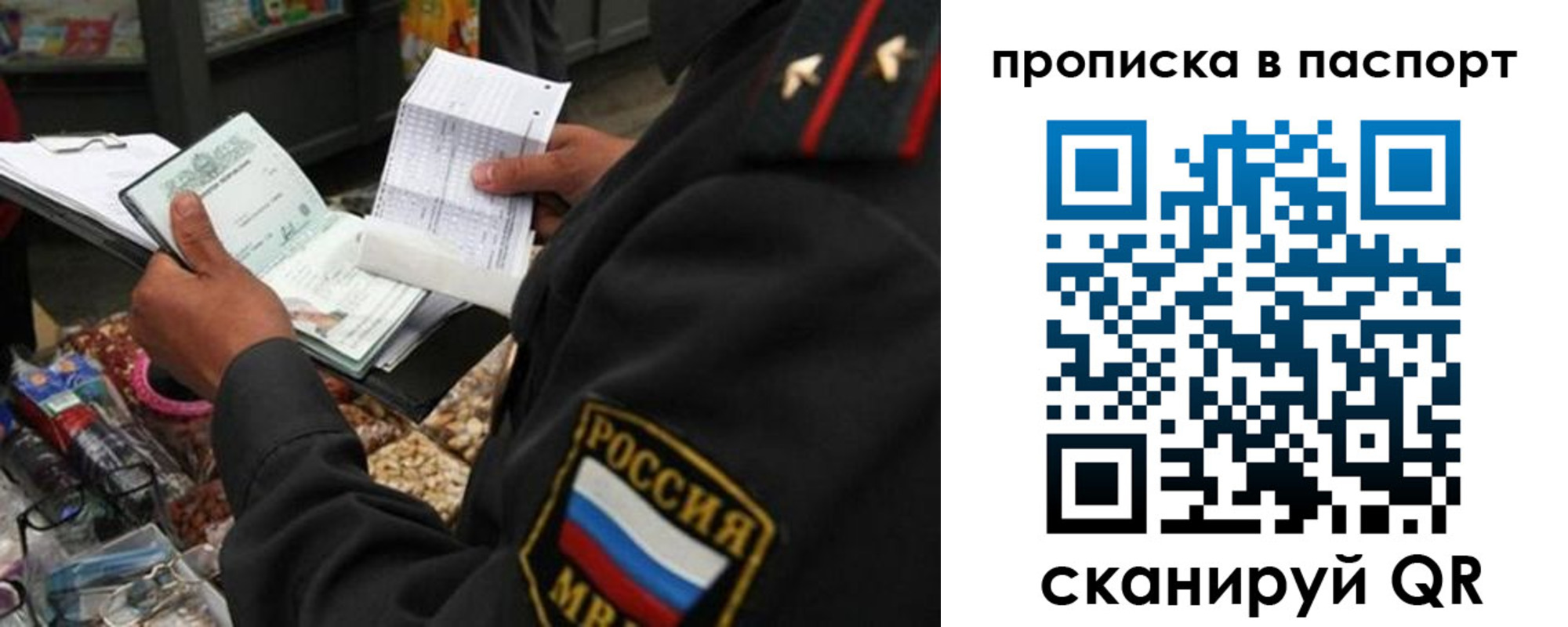 прописка штамп в Ревде