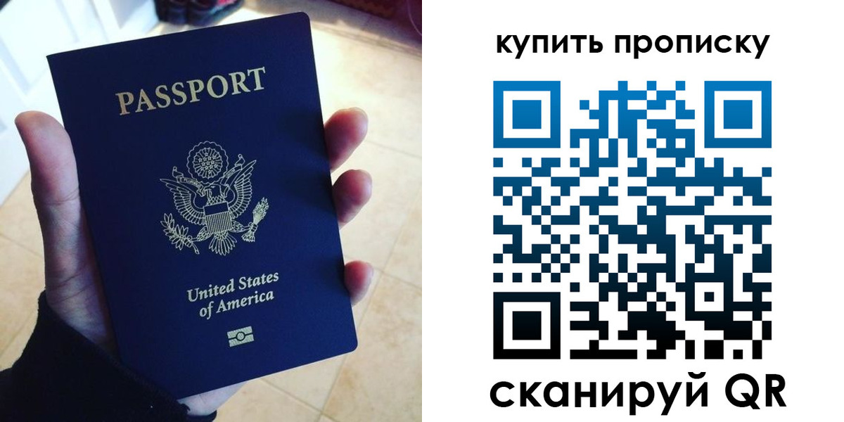 прописка для школы в Ревде